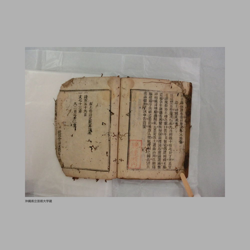 5155 (86/111) 大清光緒二年／欽思堂詩文集／合四冊