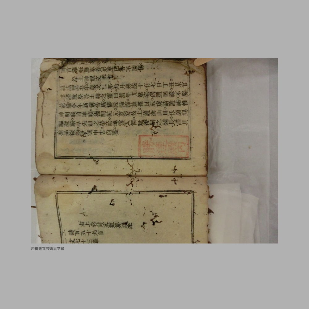 5155 (87/111) 大清光緒二年／欽思堂詩文集／合四冊