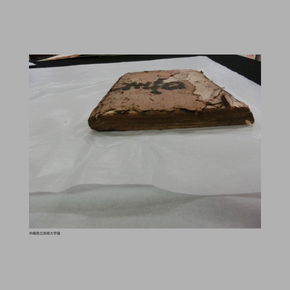 5155 (93/111) 大清光緒二年／欽思堂詩文集／合四冊