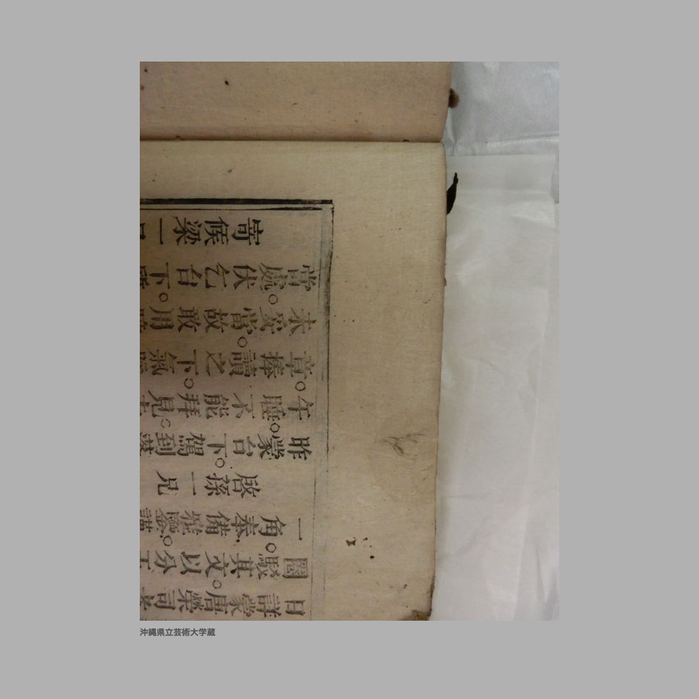 5155 (99/111) 大清光緒二年／欽思堂詩文集／合四冊