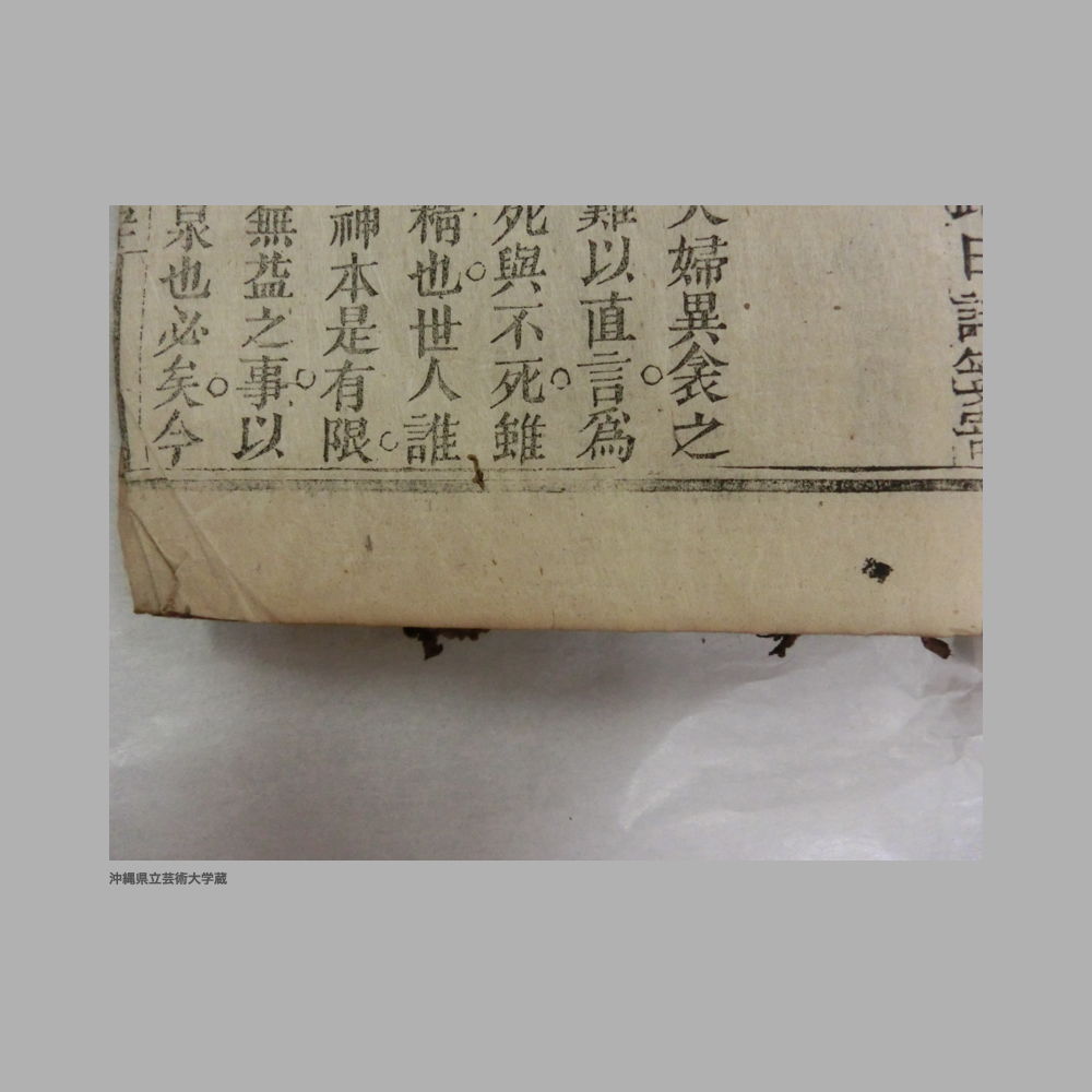 5155 (100/111) 大清光緒二年／欽思堂詩文集／合四冊