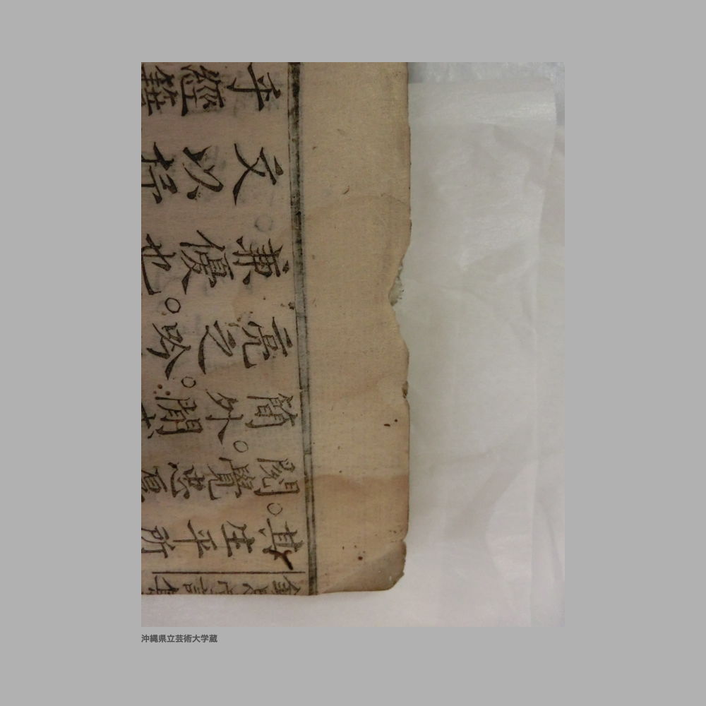 5155 (105/111) 大清光緒二年／欽思堂詩文集／合四冊