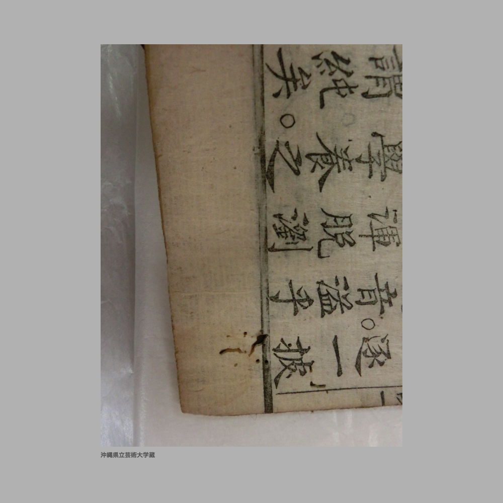 5155 (106/111) 大清光緒二年／欽思堂詩文集／合四冊