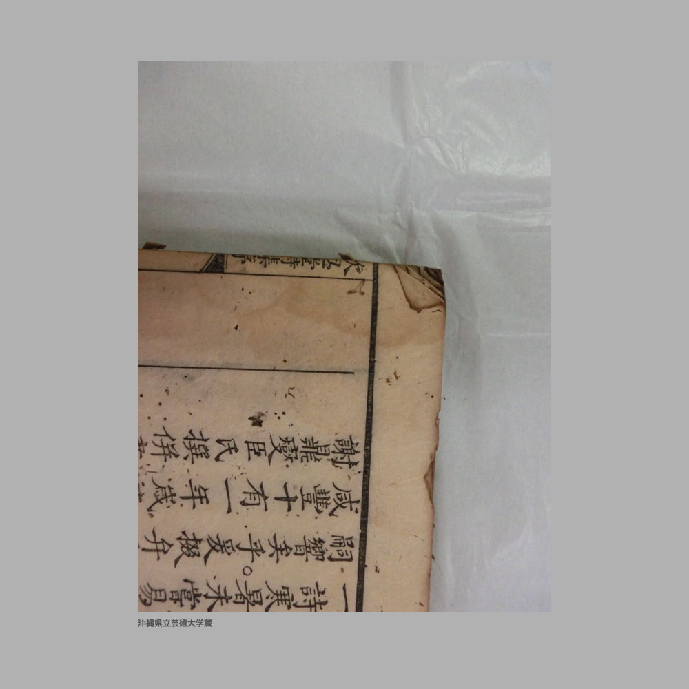 5155 (108/111) 大清光緒二年／欽思堂詩文集／合四冊