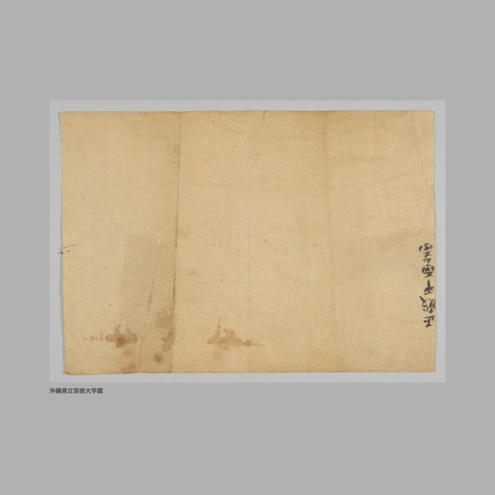 5123 (2/4) 〔正殿平面図及び調査書〕首里城正殿平面畧図（縮尺百八十分ノ一）／木造瓦葺平家平面圖　縮尺六拾分之壹