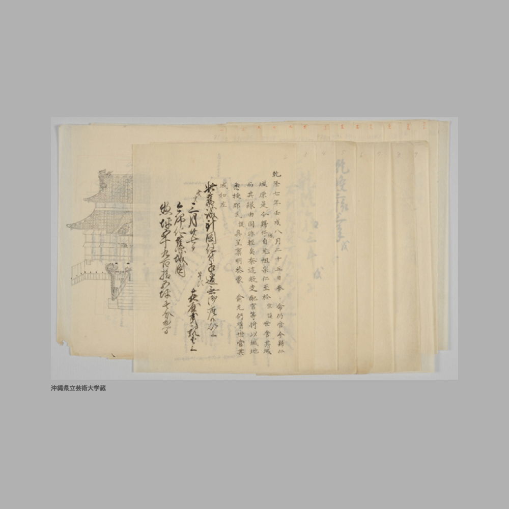 5148 (1/36) 表題なし〔今帰仁舊城圖〕