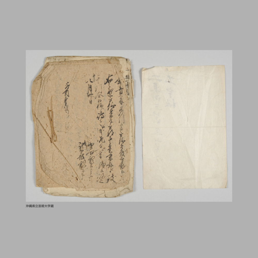 5169 (2/2) 表題なし〔久米仲里間切　博覧会出品用久米島紬史料〕