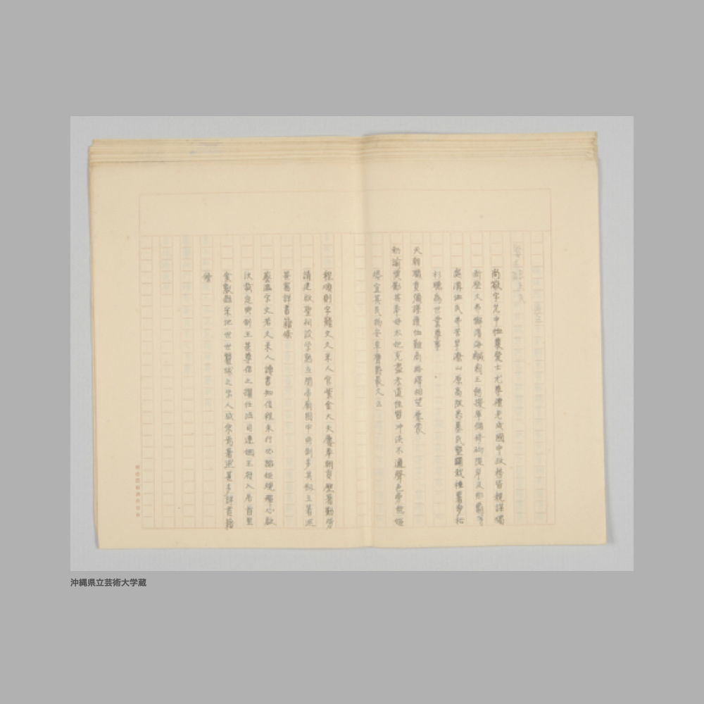 5175 (3/5) ①琉球入学見聞録（巻之一）／錫賚　附十一(？)貢②（1）琉球入学見聞録（巻一）(4枚)（巻二）(18枚)（計22枚）　　（2）琉球入学見聞録（巻之三）（7枚）　　（3）琉球入学見聞録（巻之一）（1枚）