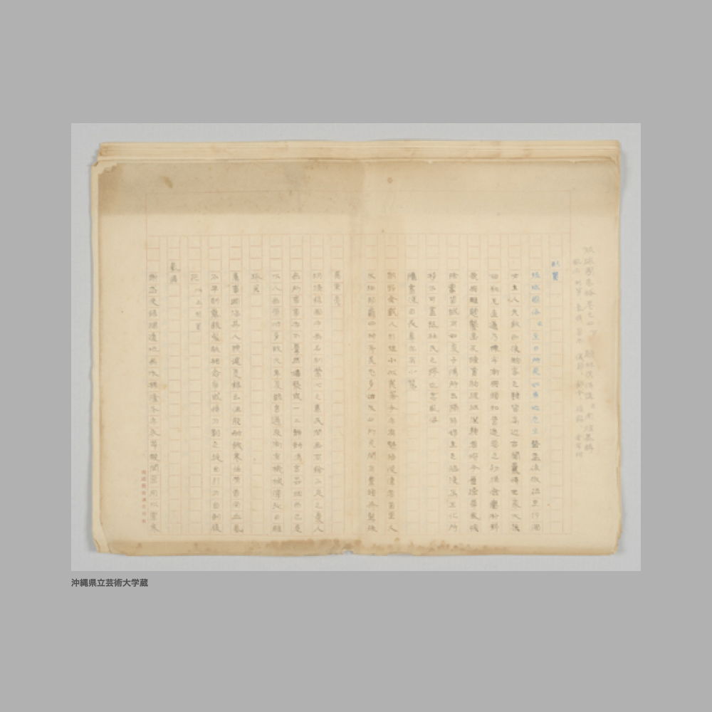 5180 (4/9) ①琉球國（国）志略首巻　御書　翰林院侍講臣周煌恭輯②琉球國（国）志略　巻之三③琉球國（国）志略　巻之四　上④琉球國（国）志略　巻之四　下　翰林院侍講臣周煌恭輯／風俗　形質機構習尚儀節節令服飾舎宇附⑤琉球國（国）志略　巻之六⑥⑦⑧琉球國（国）志略　巻之七　翰林院侍講臣周煌恭輯⑨琉球國（国）志略　巻之十一　典禮