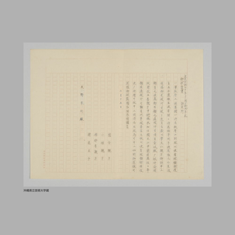 5187 (3/5) ①唐江漂着之時晴様之條々②御状案書　評定所[1]〜[3]③道光弐拾六午年より同三拾戌年迄／御状案書　評定所④康煕拾九年庚申／進貢期ニ付　渡唐之一統　評定所⑤大唐道光十八年戊戌　封王之為御礼御在番所江御光越日記より抜　評定所