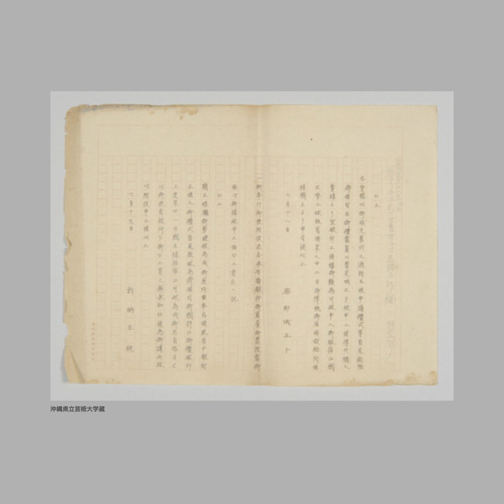 5187 (5/5) ①唐江漂着之時晴様之條々②御状案書　評定所[1]〜[3]③道光弐拾六午年より同三拾戌年迄／御状案書　評定所④康煕拾九年庚申／進貢期ニ付　渡唐之一統　評定所⑤大唐道光十八年戊戌　封王之為御礼御在番所江御光越日記より抜　評定所