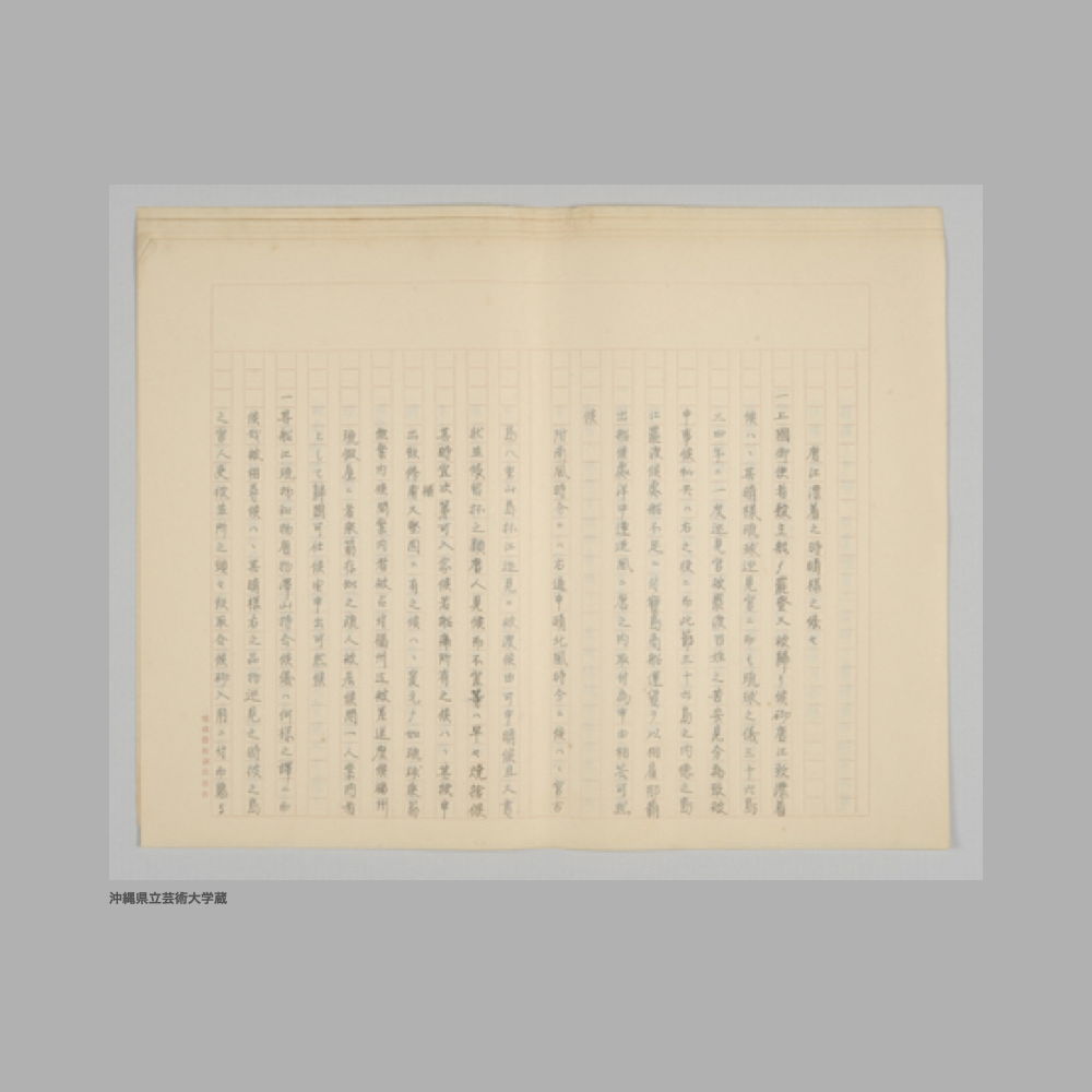 5187 (1/5) ①唐江漂着之時晴様之條々②御状案書　評定所[1]〜[3]③道光弐拾六午年より同三拾戌年迄／御状案書　評定所④康煕拾九年庚申／進貢期ニ付　渡唐之一統　評定所⑤大唐道光十八年戊戌　封王之為御礼御在番所江御光越日記より抜　評定所