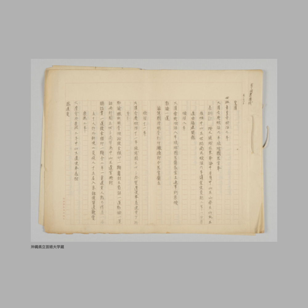 5202 (2/3) 大明會（会）典　他