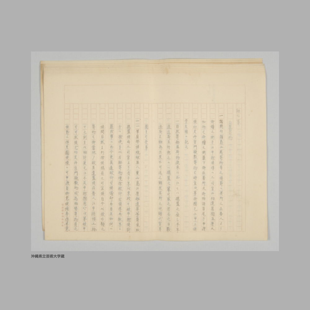 5205 雑公事／○萬寄物