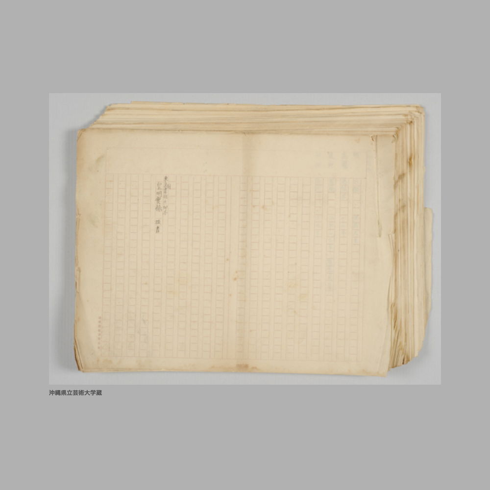 5211 東京図書館蔵印本　皇明実録　抜書　