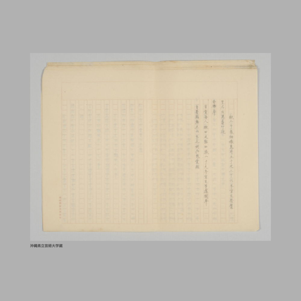5213 (2/2) 表題なし〔表題不明資料〕