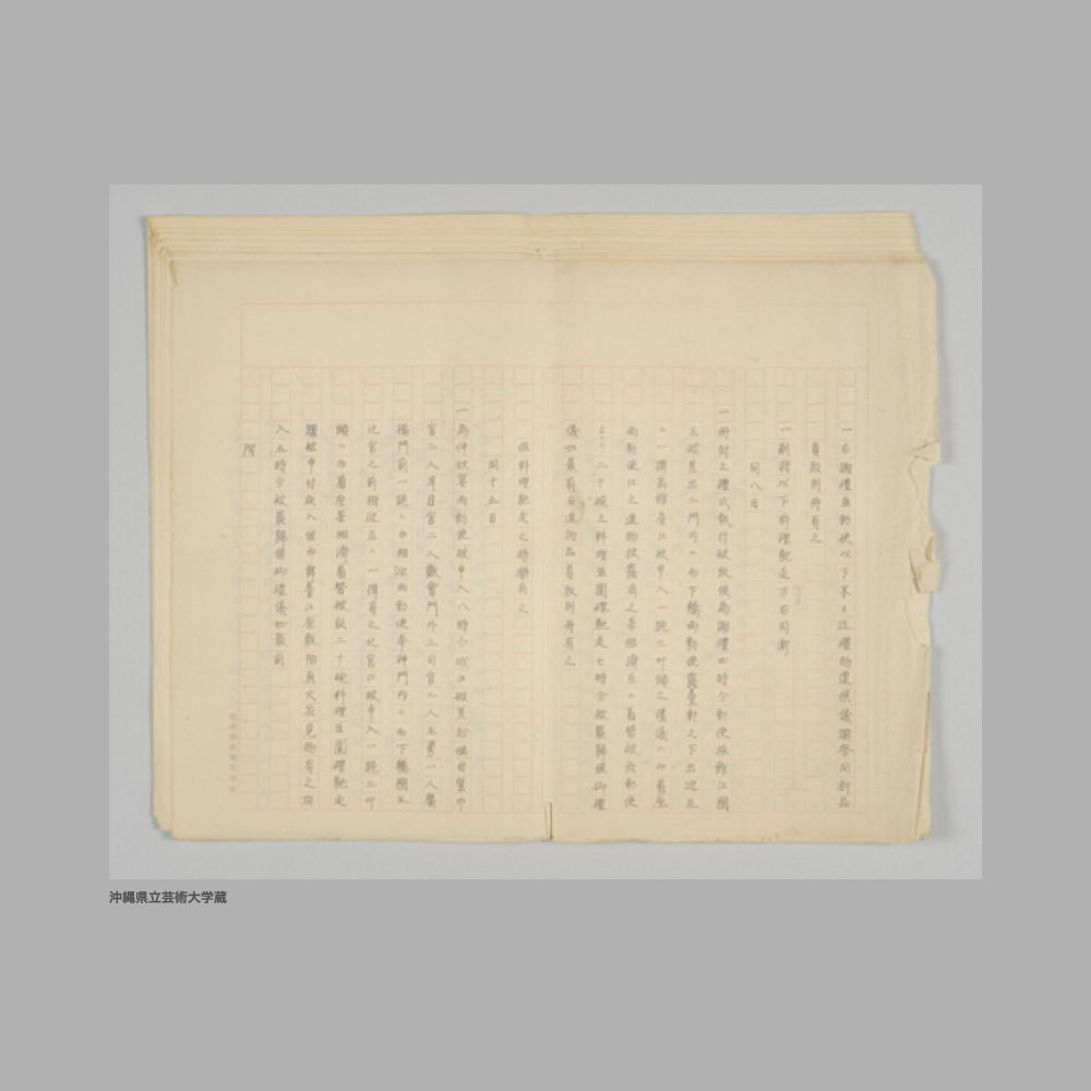 5213 (1/2) 表題なし〔表題不明資料〕