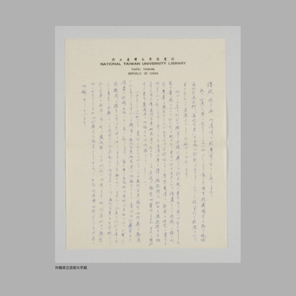5276 (3/4) 歴代宝案（冊番号49）
