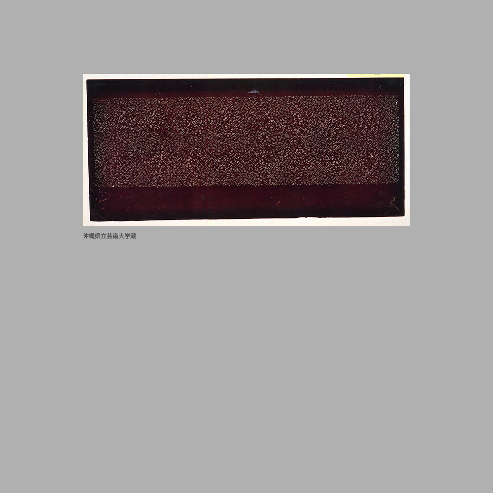 023 Kg5-048	丁子模様染地型紙