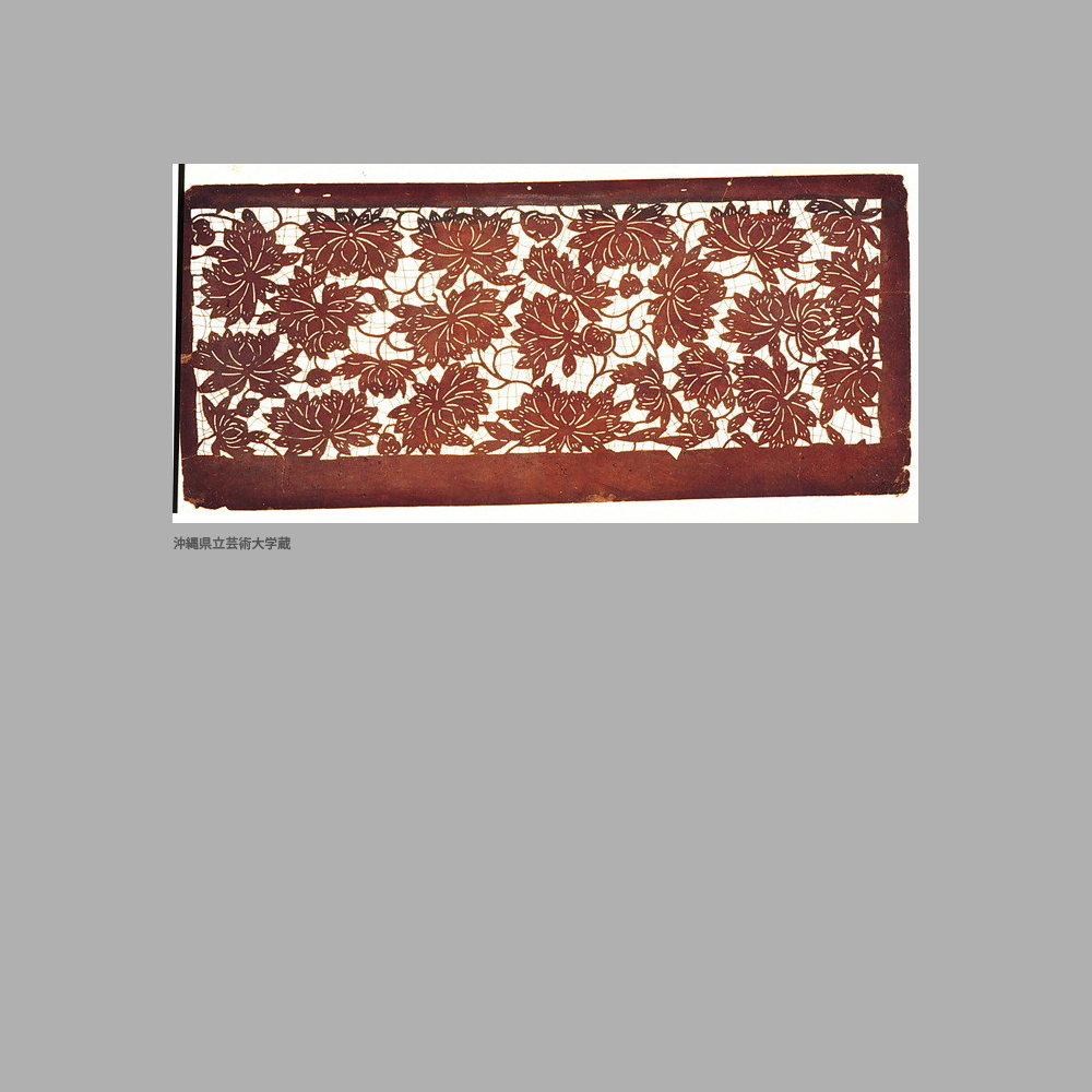 235 Cg7-032	菊唐草模様白地型紙