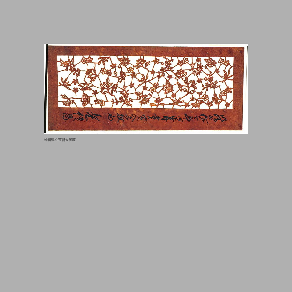 263 Cm7-063	草花蝶模様白地型紙