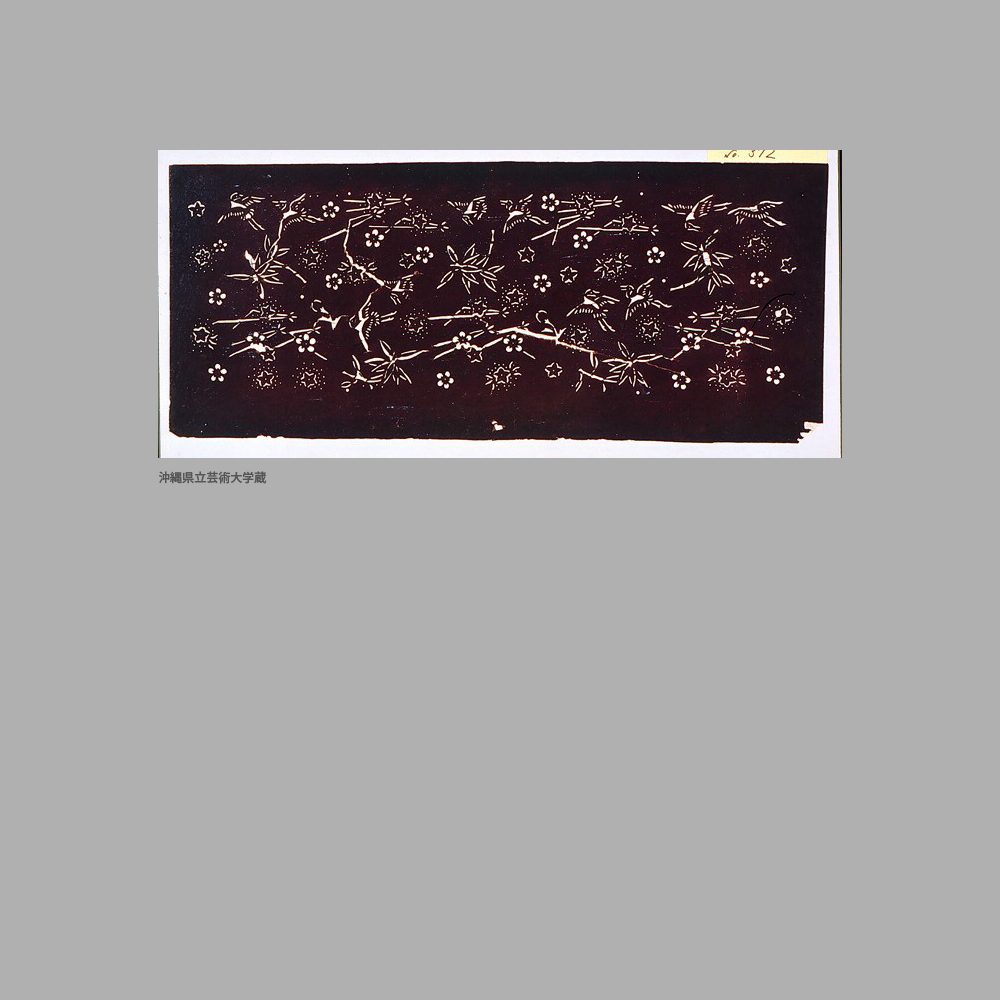 372 Cm7-044	鶴梅笹松葉模様染地型紙