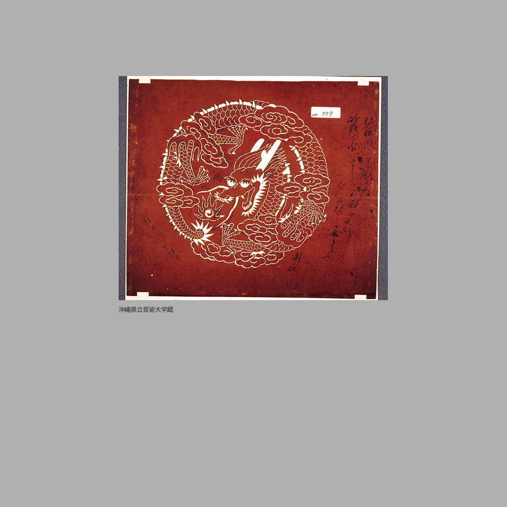 779 ST1-004	龍丸模様染地型紙