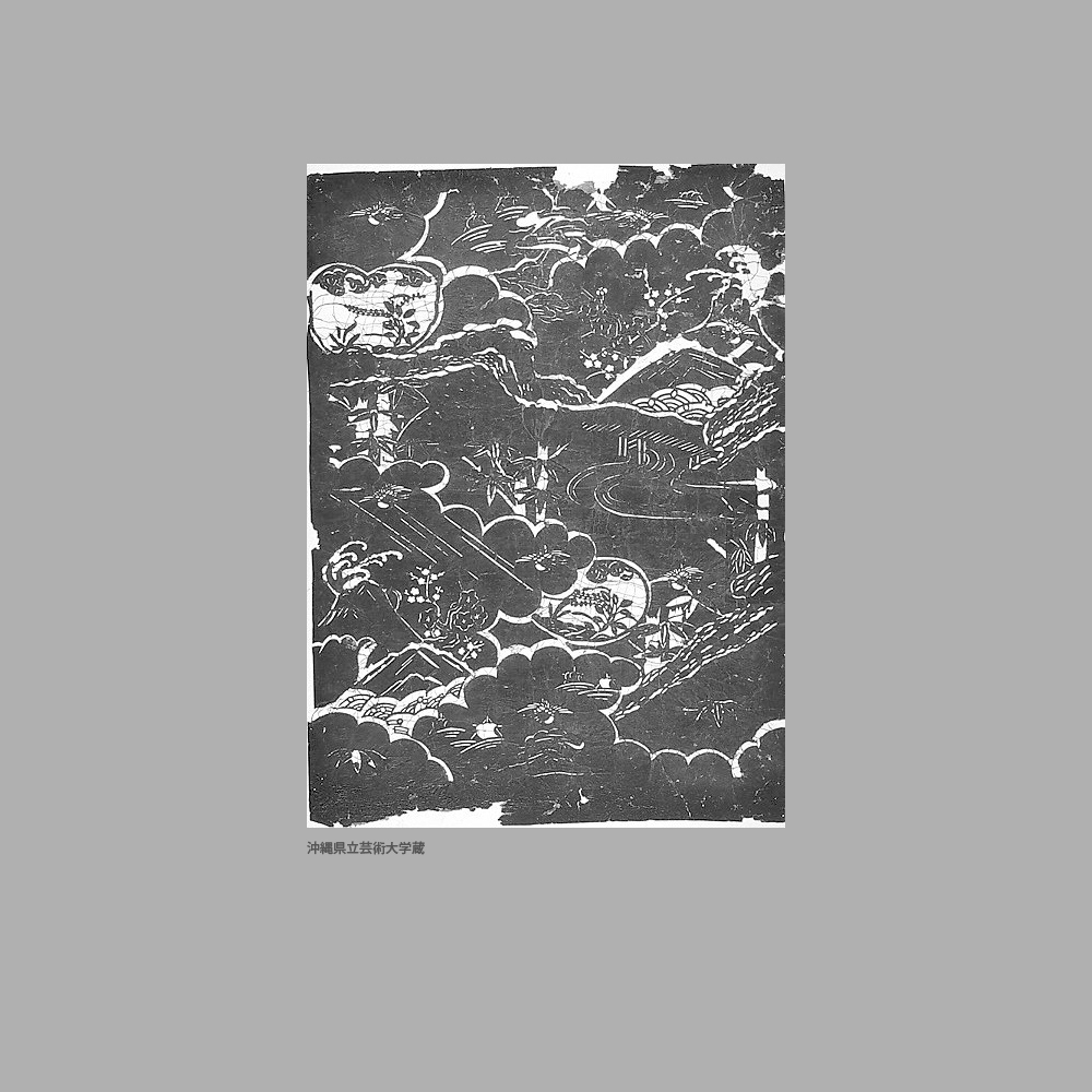 915 UG1-006	雲に山水窓絵模様染地型紙