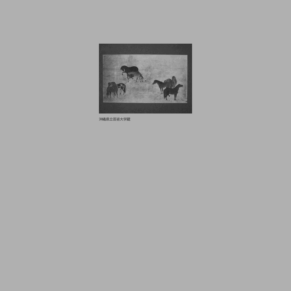 51　群馬図　宜湾朝昆筆