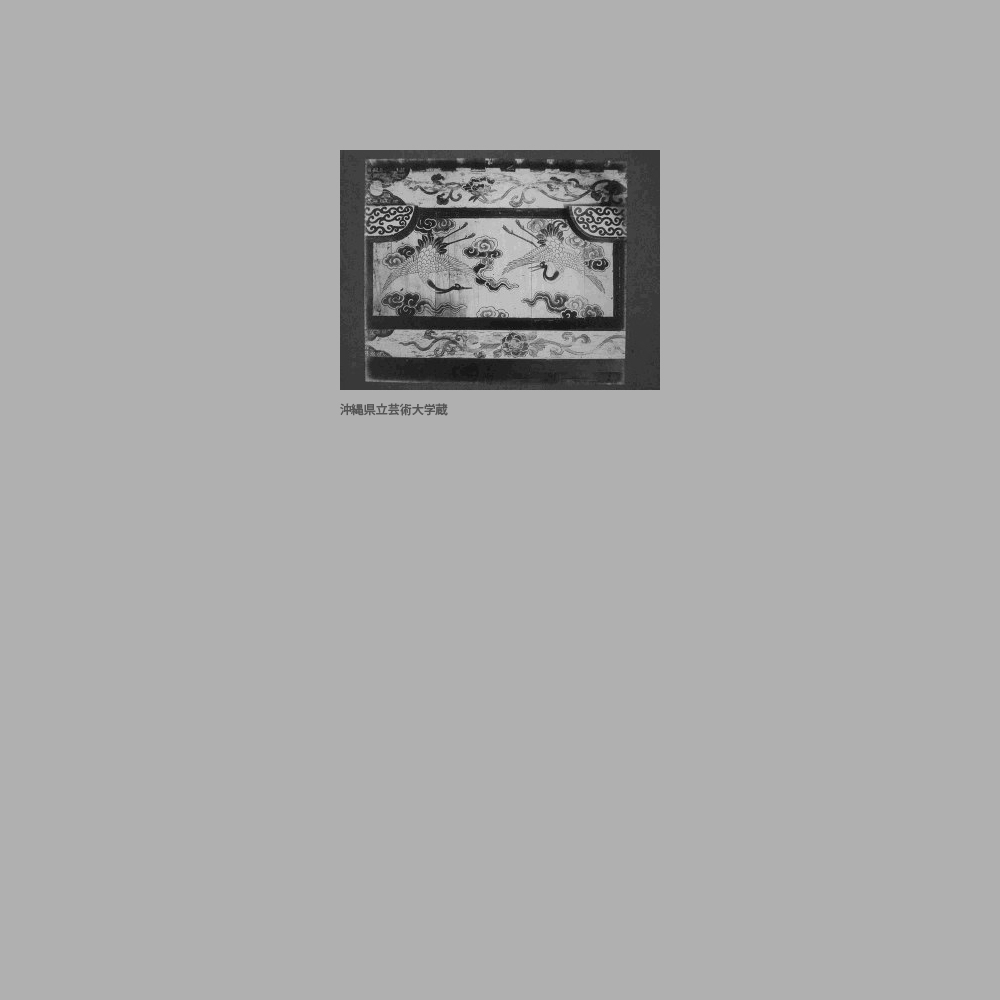 56　崇元寺　本堂欄間雲鶴図