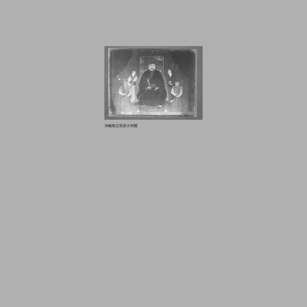 57　銘苅子画像　