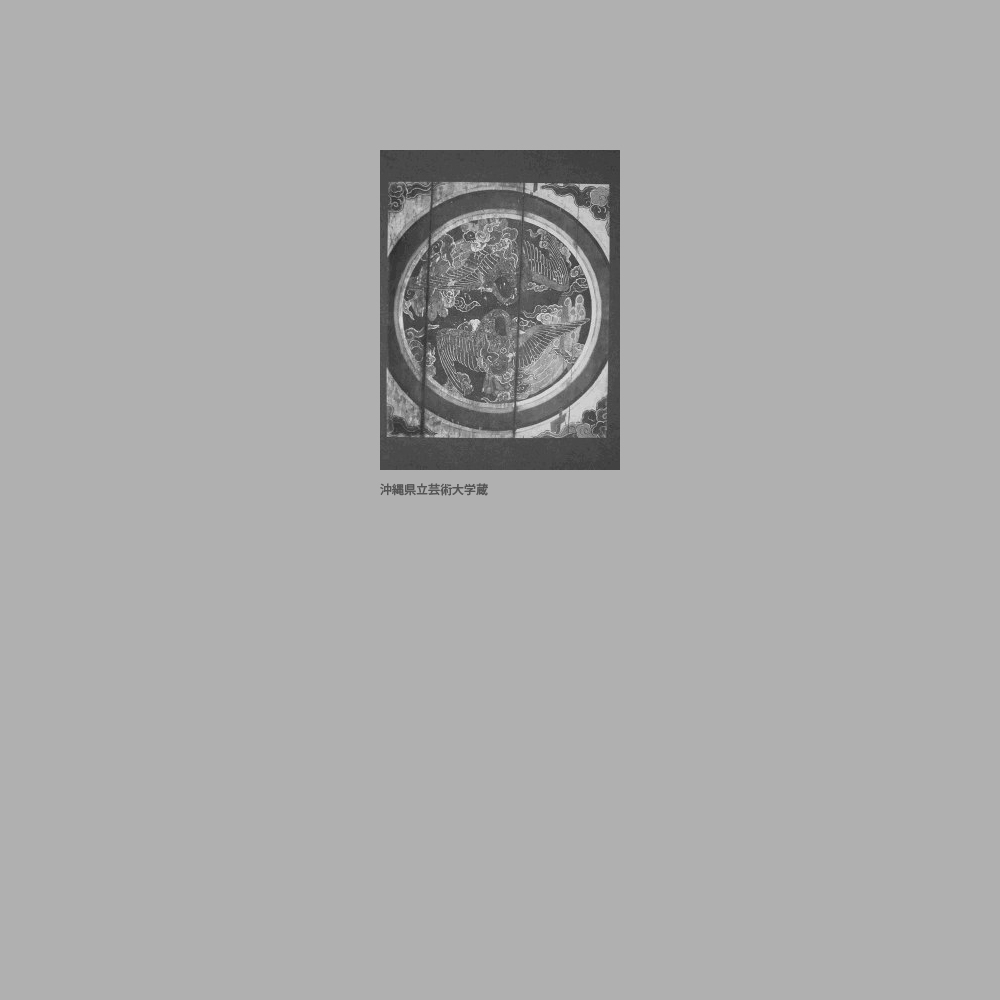 60　崇元寺　本堂天井鳳凰図