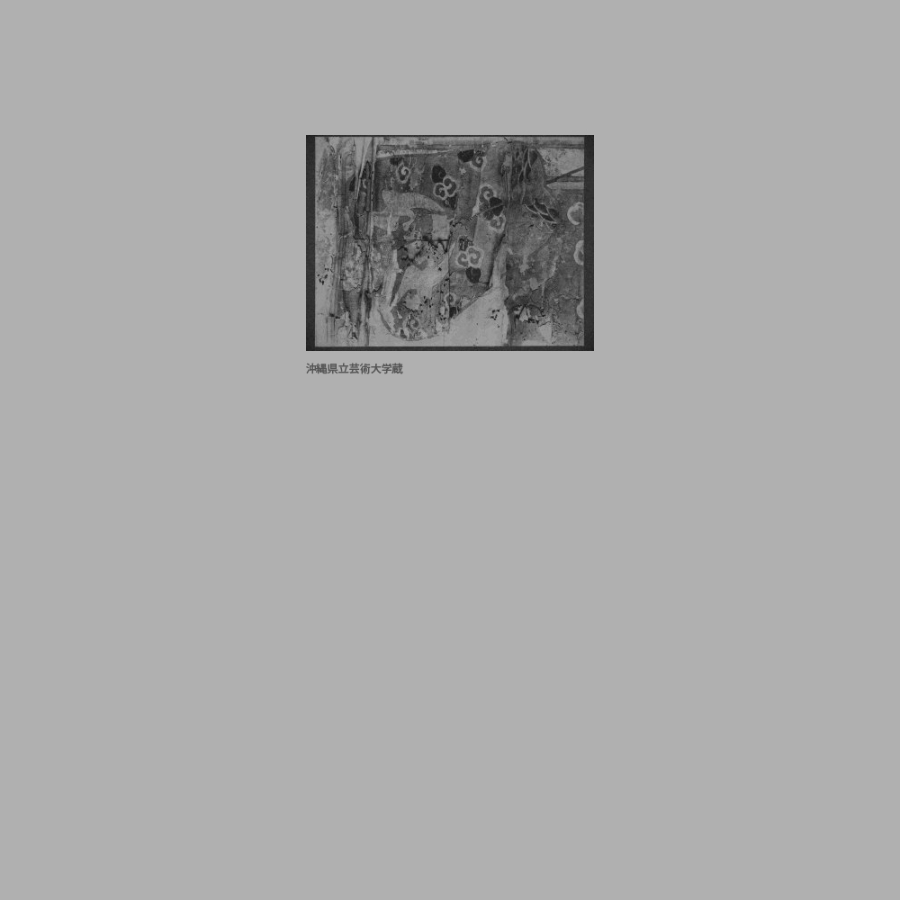 217　尚恭浦添王子朝良公御後絵　部分（団扇）