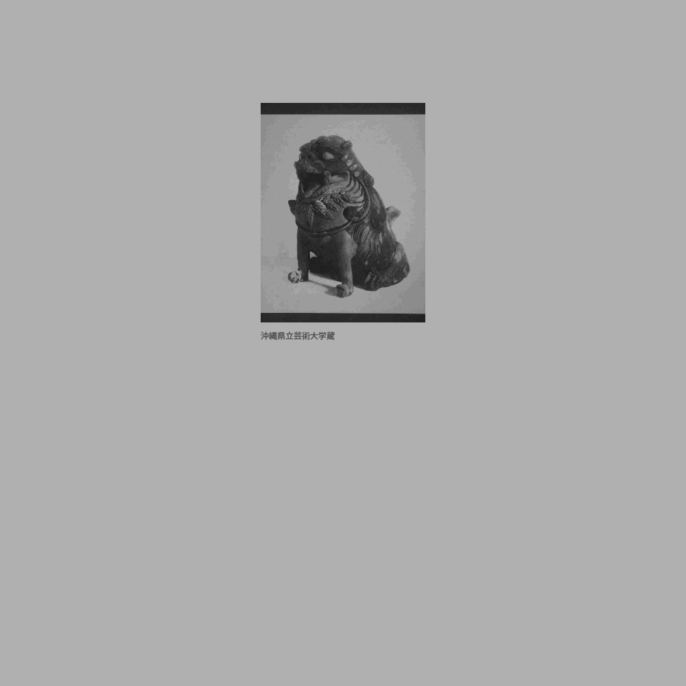 277　獅子
