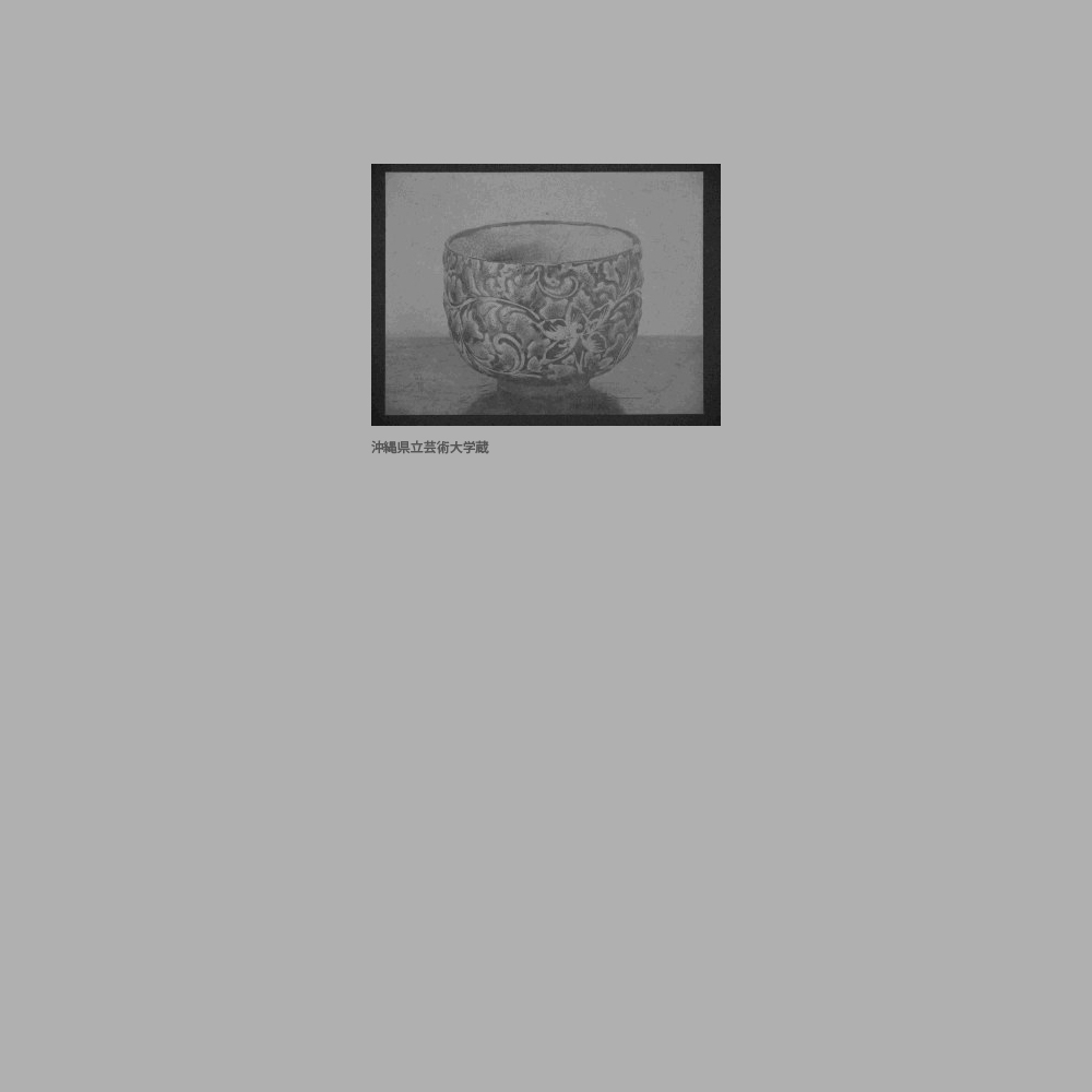 355　花唐草文茶碗