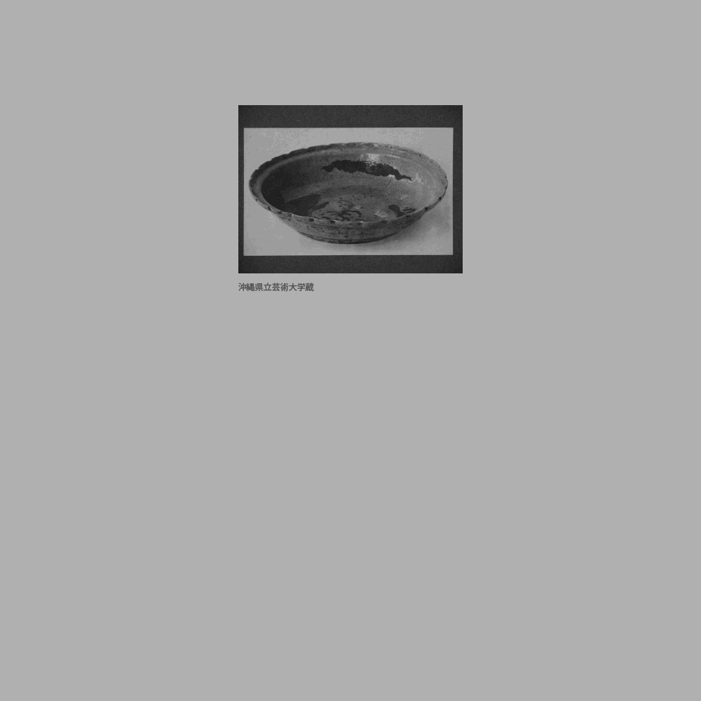 360　魚文皿