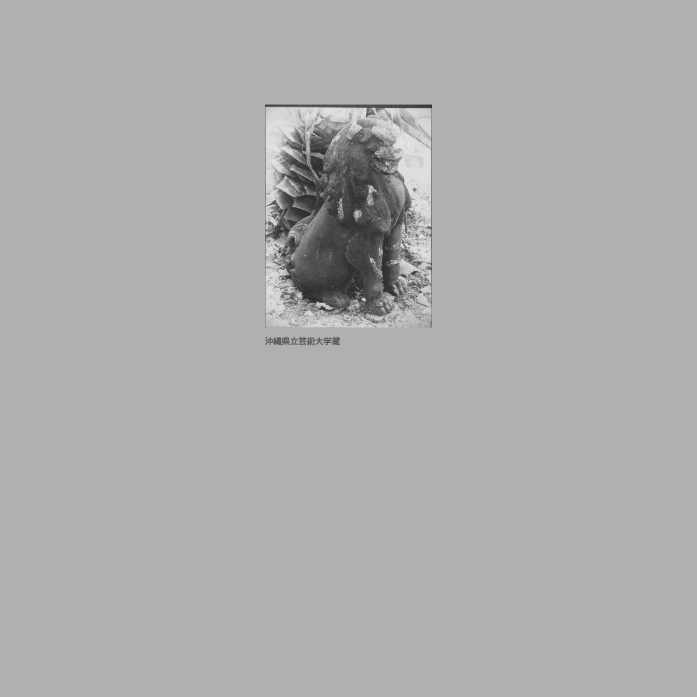 452　獅子