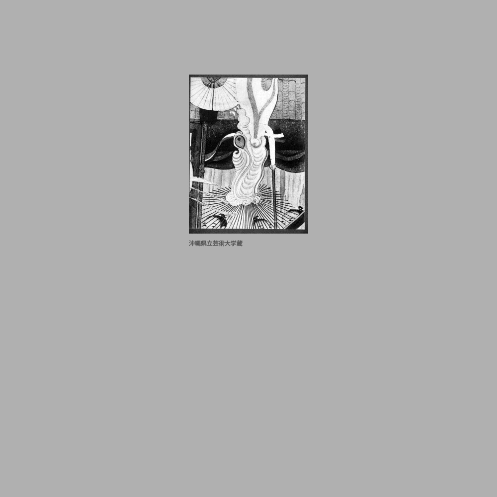 509　那覇綱引図　部分　（旗頭竜頭に剣）　泉川寛英筆