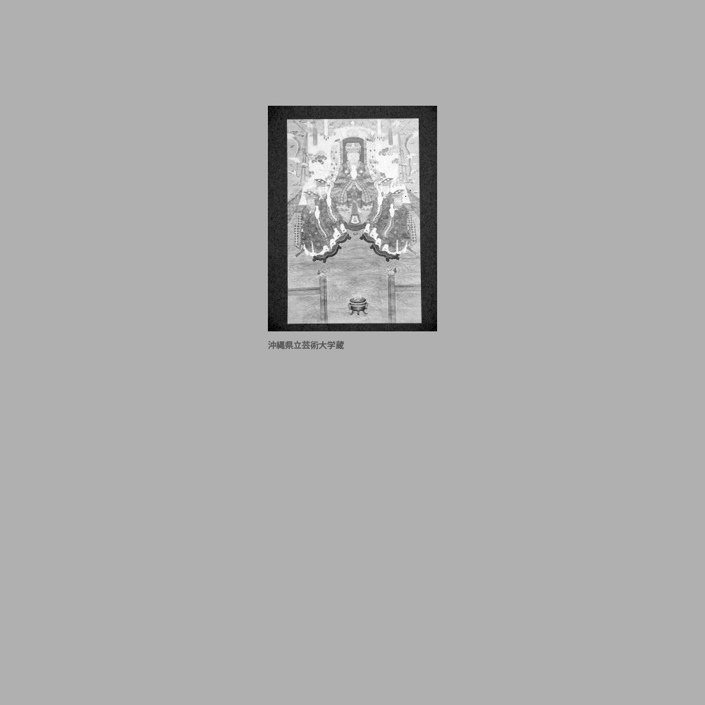 544　那覇文廟（至聖廟）孔子及び四聖配像