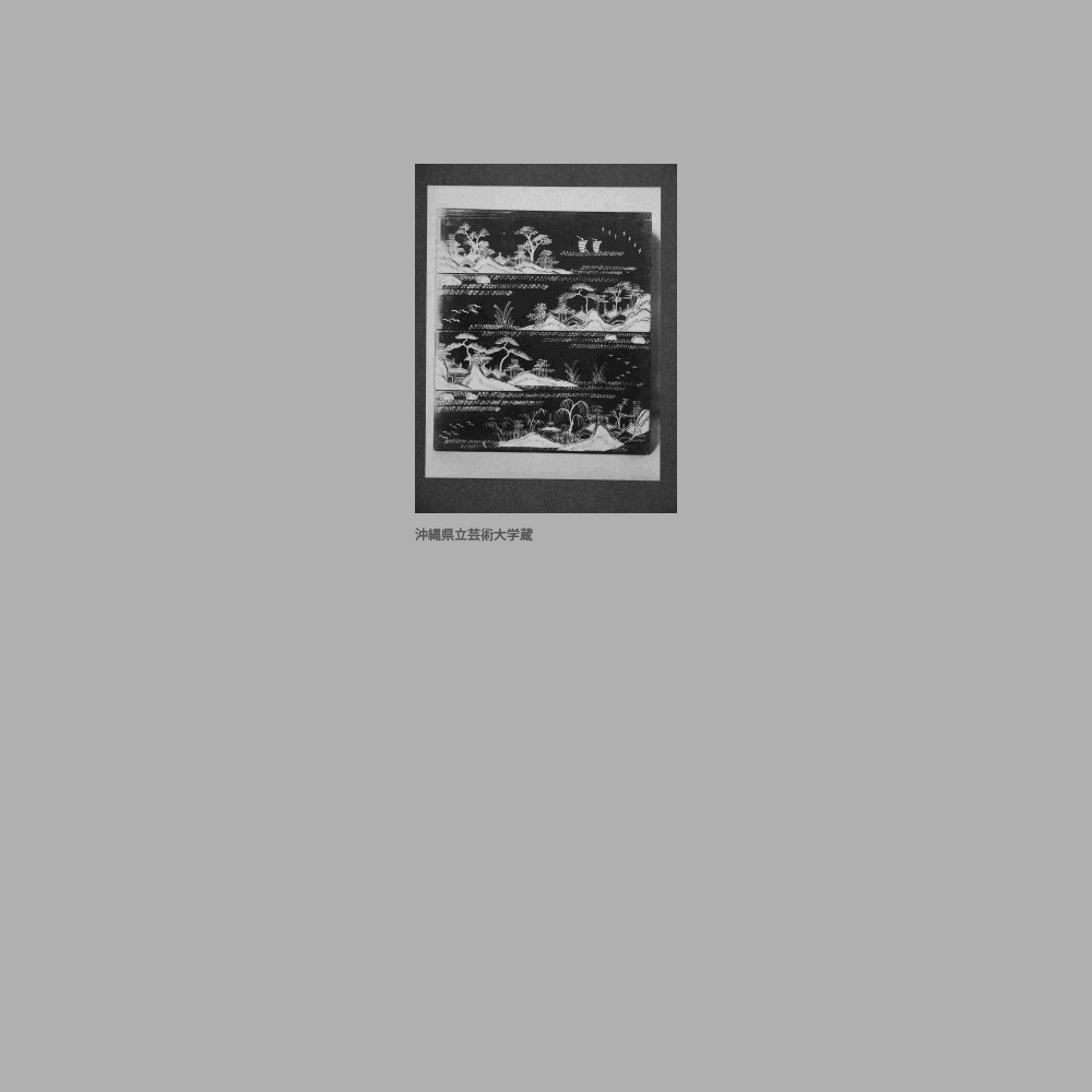 627　山水楼閣人物箔絵重箱（側面）