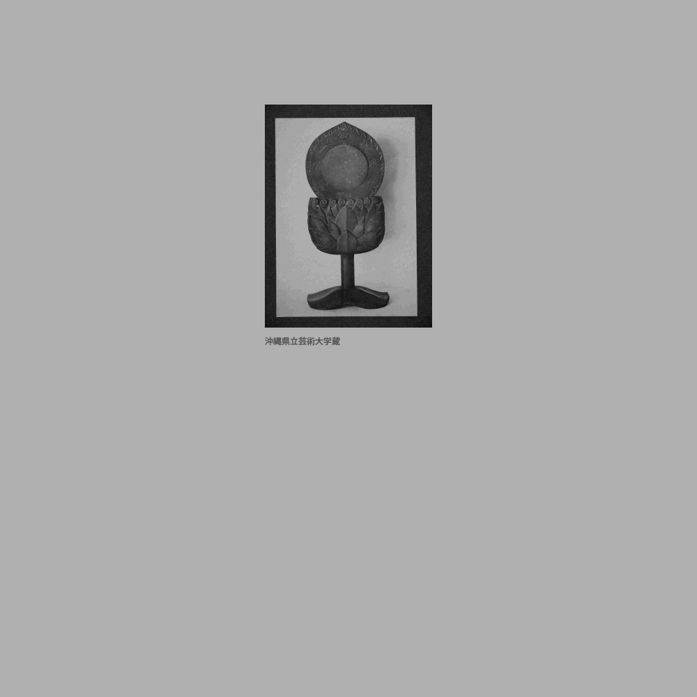 651　仏具「宝鏡」