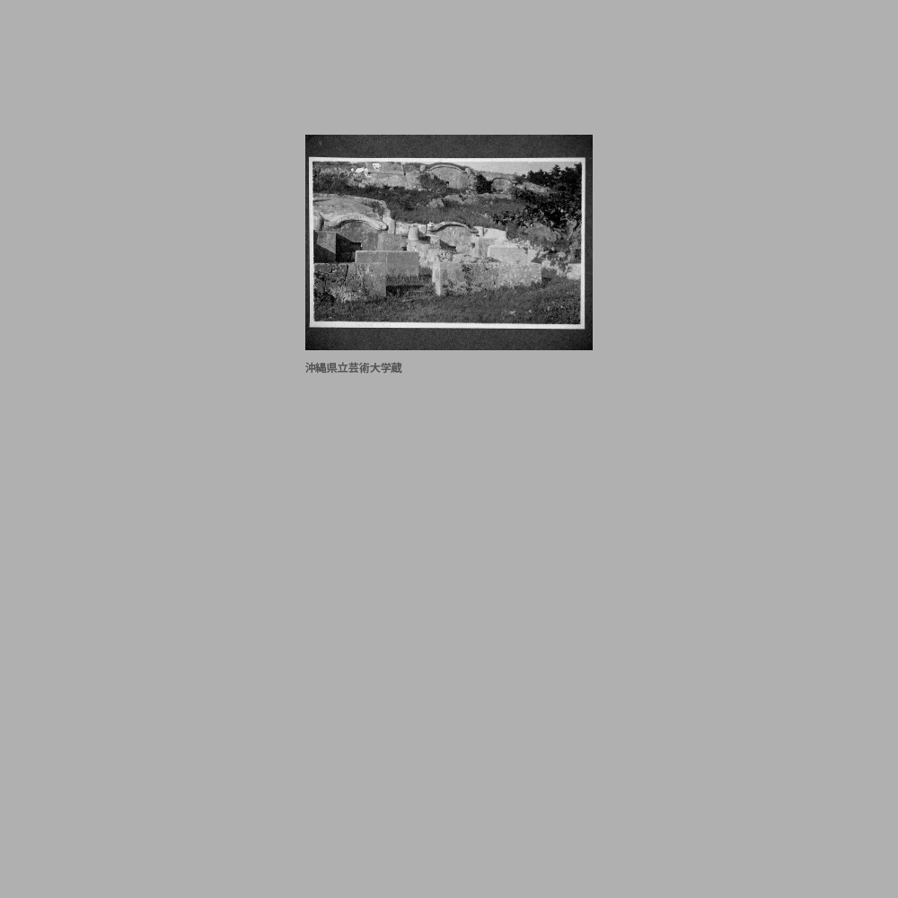 684　墓