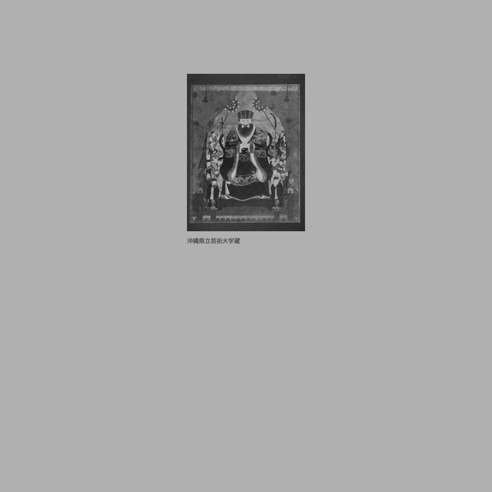 738　尚純公御後絵