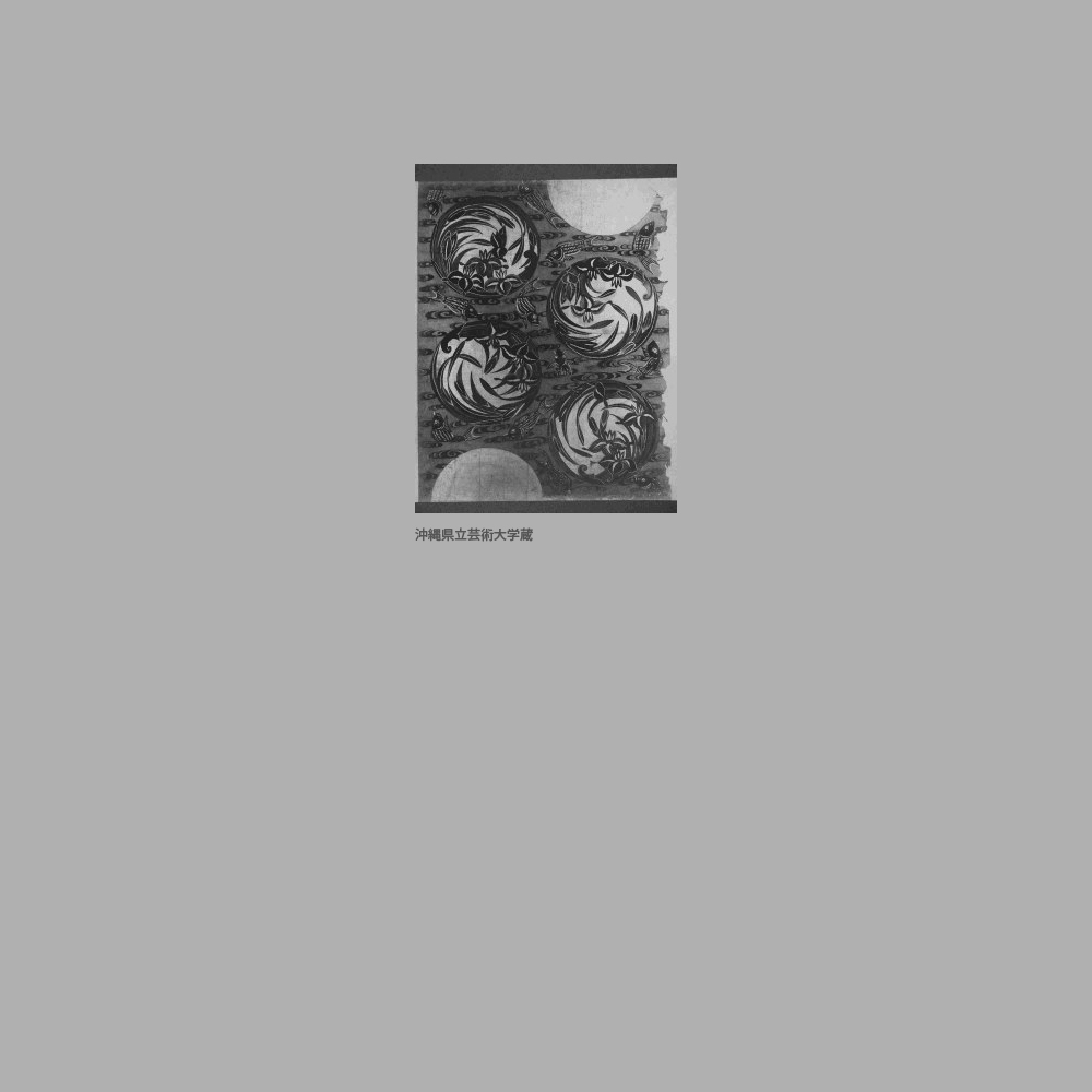 743　観世水に鯉菖蒲丸文胴衣図案