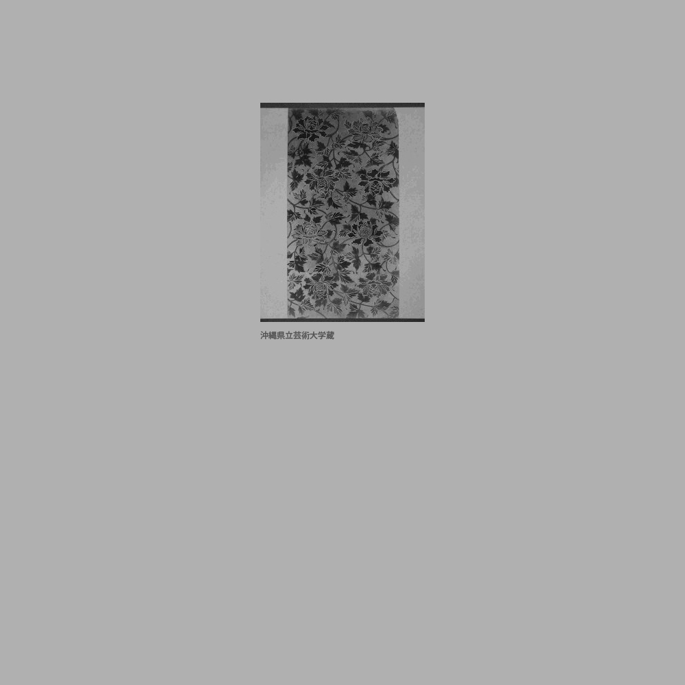 746　牡丹唐草文様胴衣図案