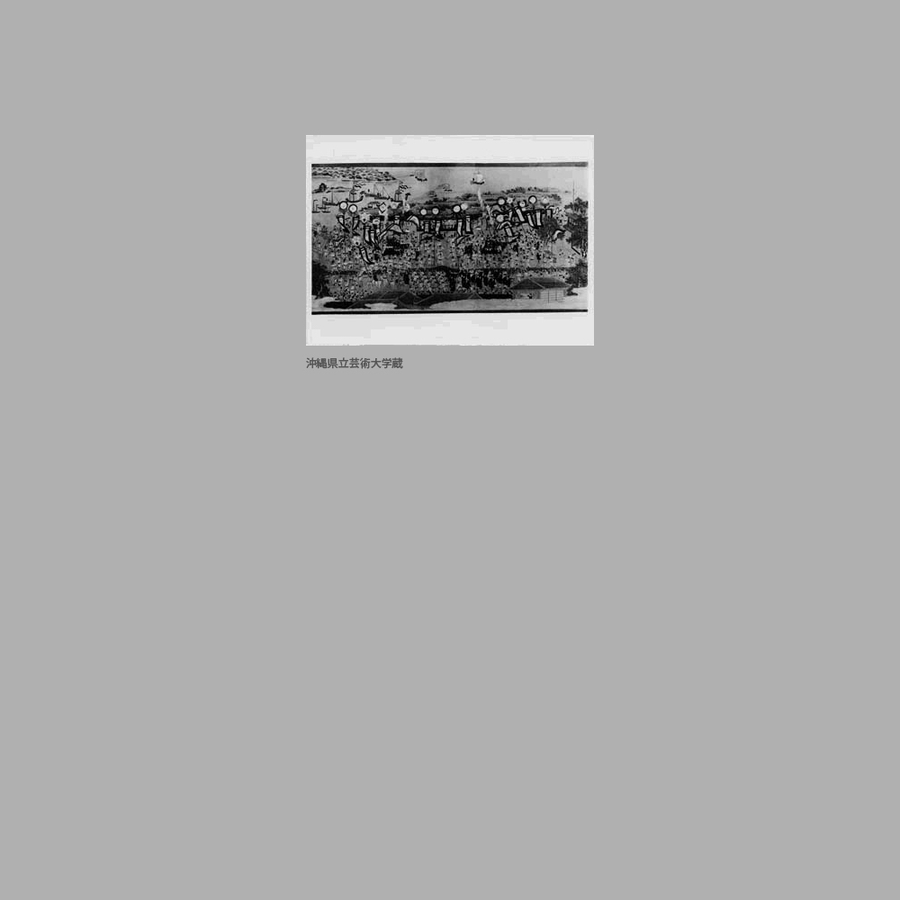 899　那覇綱引図　泉川寛英筆