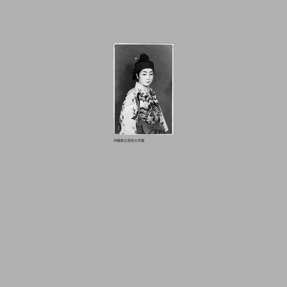 909　琉装人物