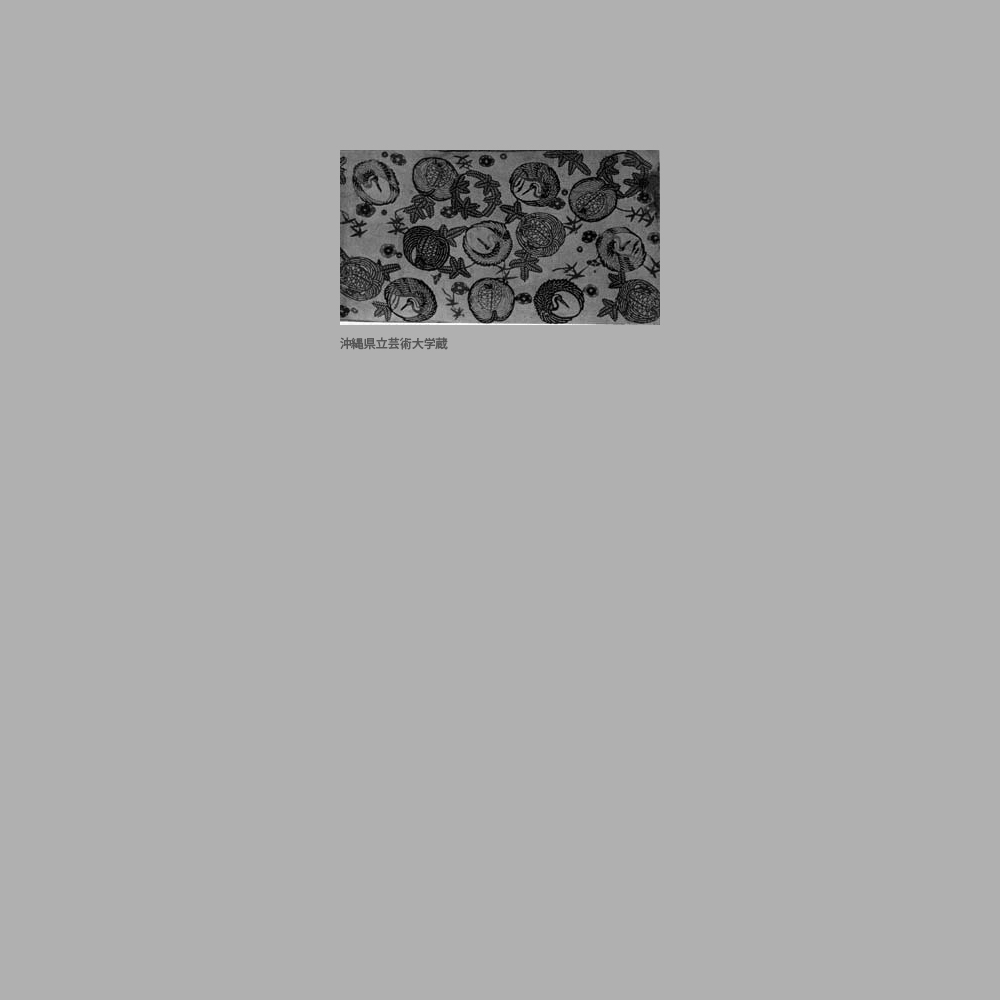 992　松梅鶴亀丸模様裂（仮）