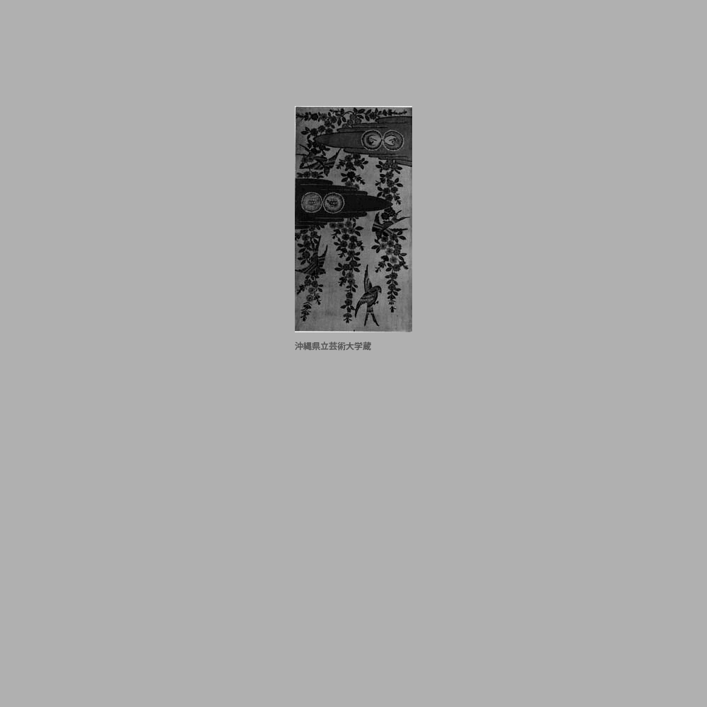 1008　枝垂れ桜燕鶴模様