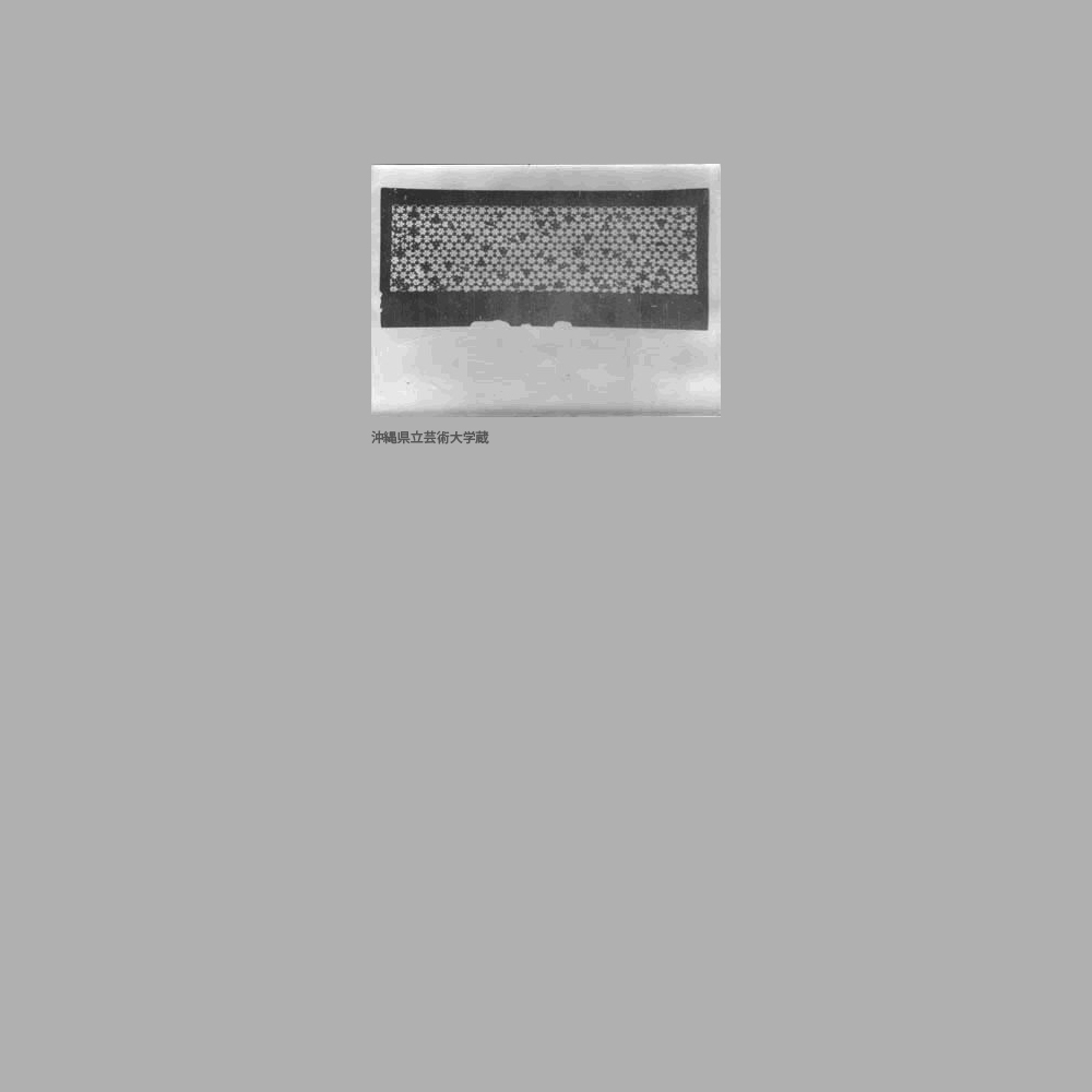 1047　亀甲繋ぎに梅楓小花模様白地型紙